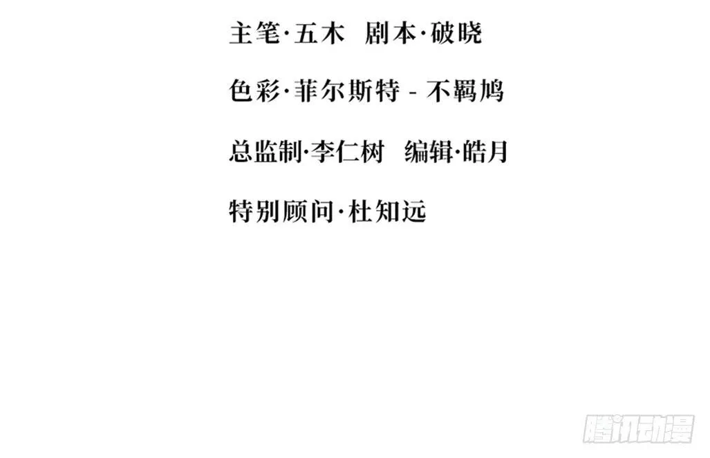 第八话 第8页