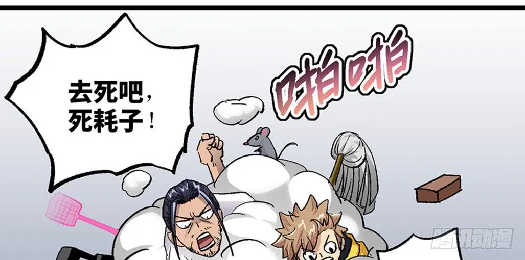 第八话 第9页