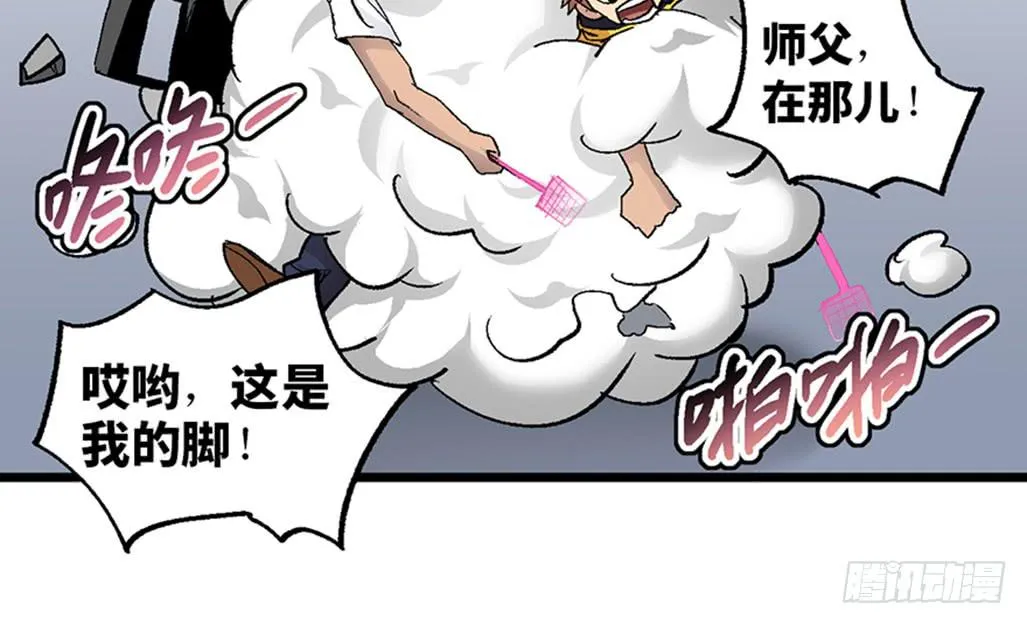 第八话 第10页