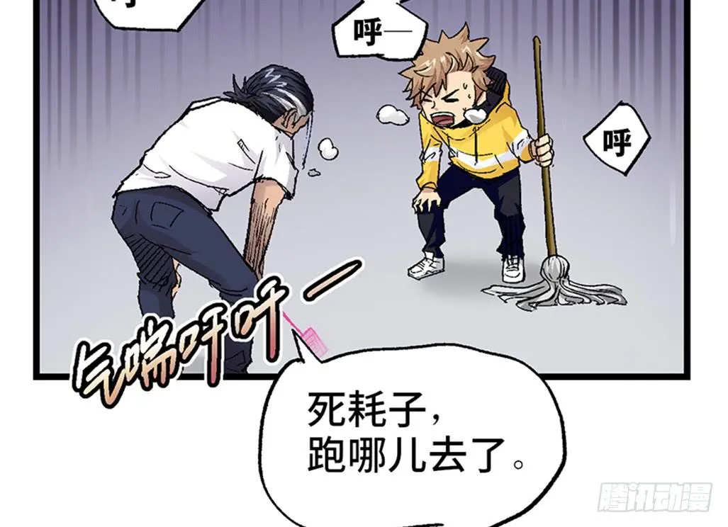 第八话 第12页