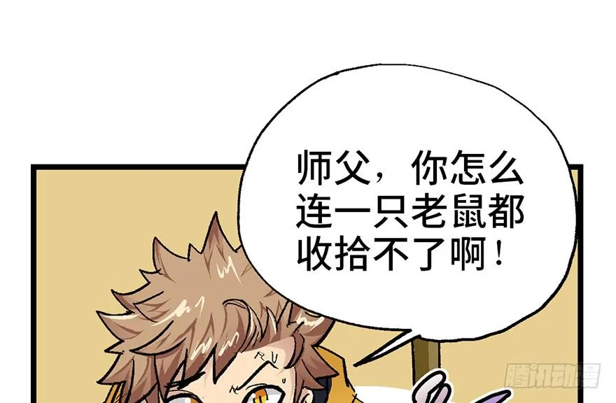 第八话 第14页