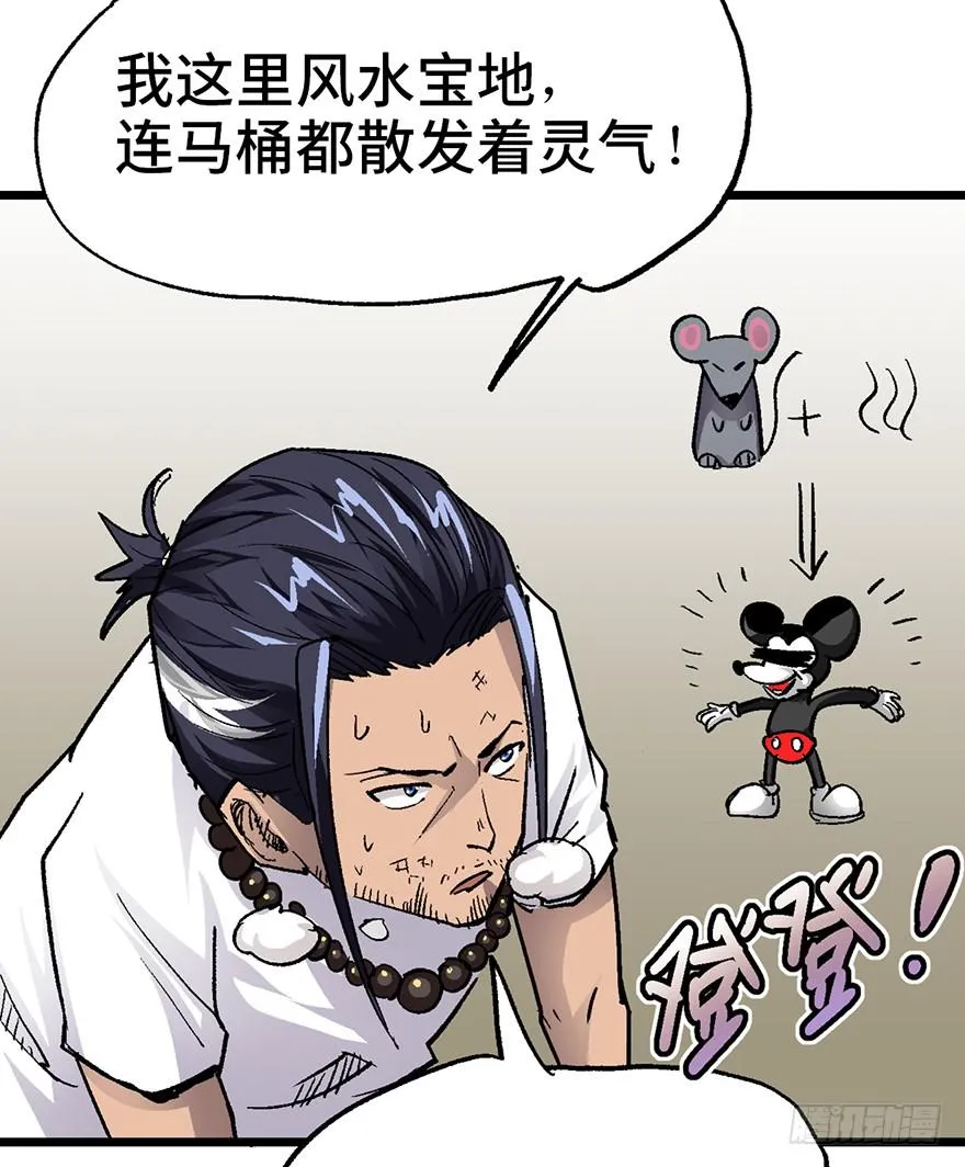 第八话 第16页