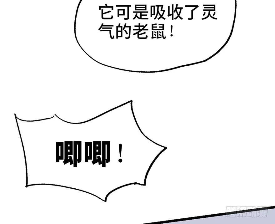 第八话 第17页