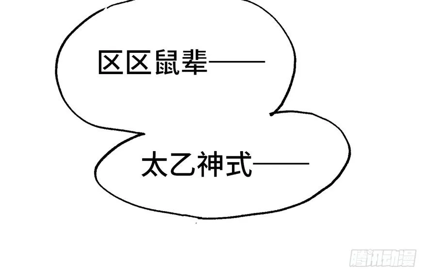 第八话 第21页