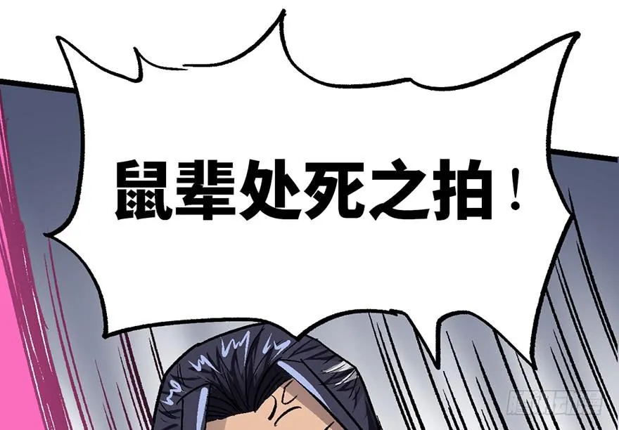 第八话 第22页