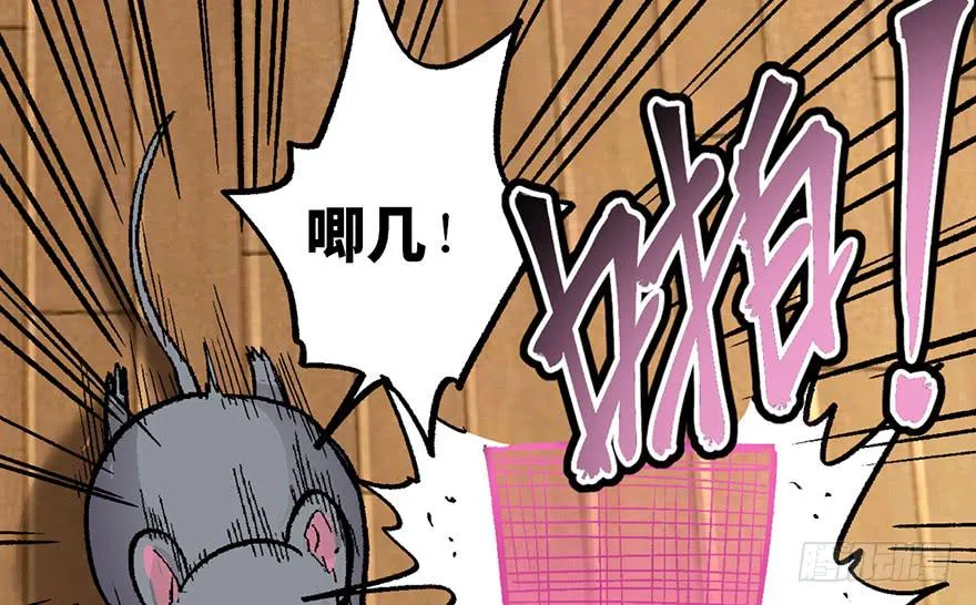 第八话 第26页