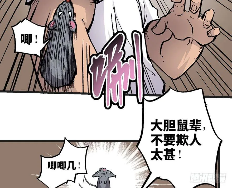 第八话 第29页