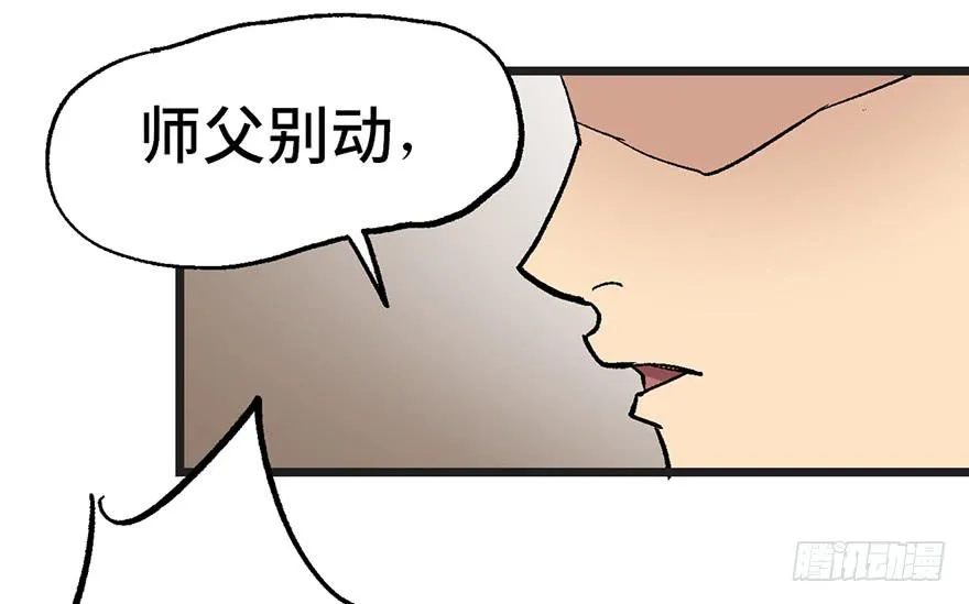 第八话 第31页