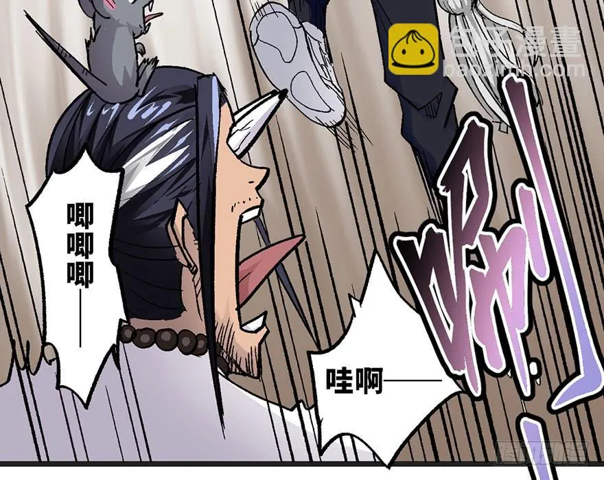 第八话 第33页