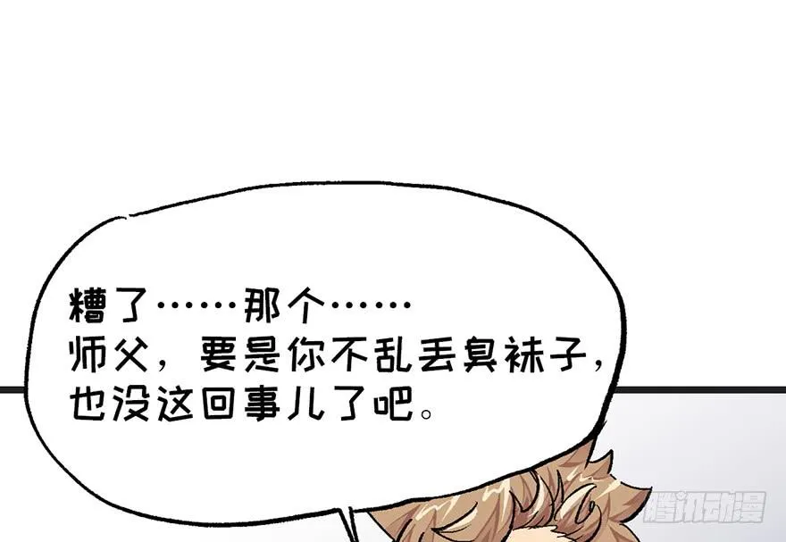 第八话 第36页