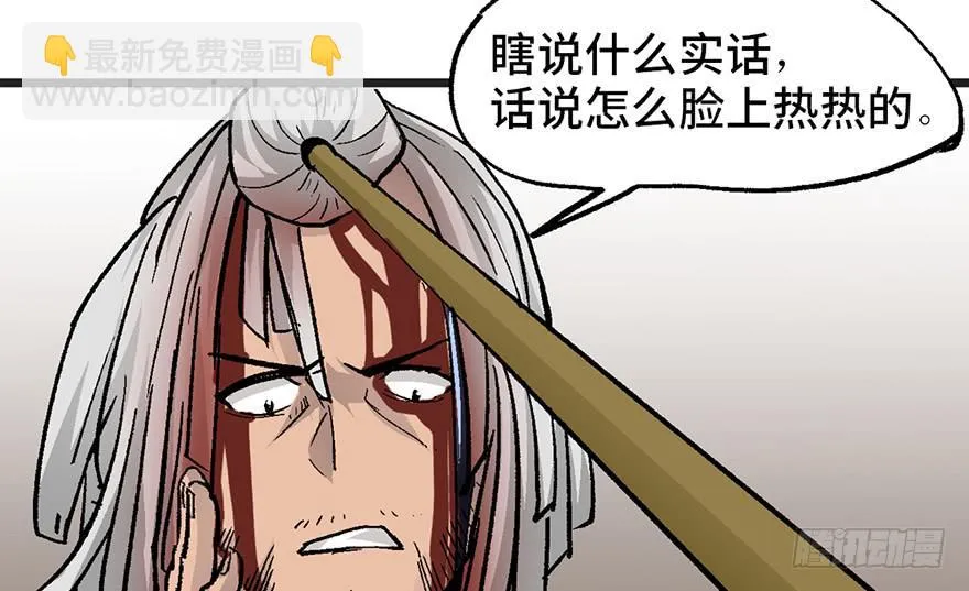 第八话 第38页