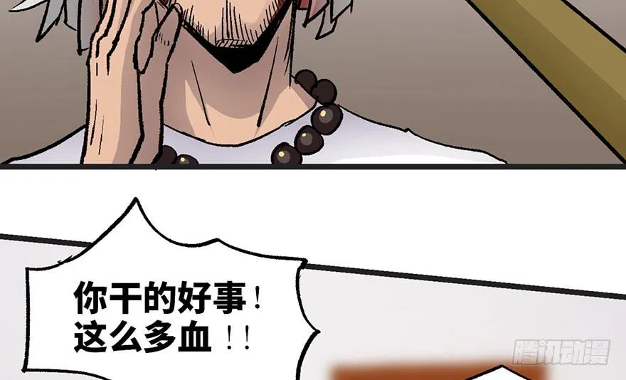 第八话 第39页