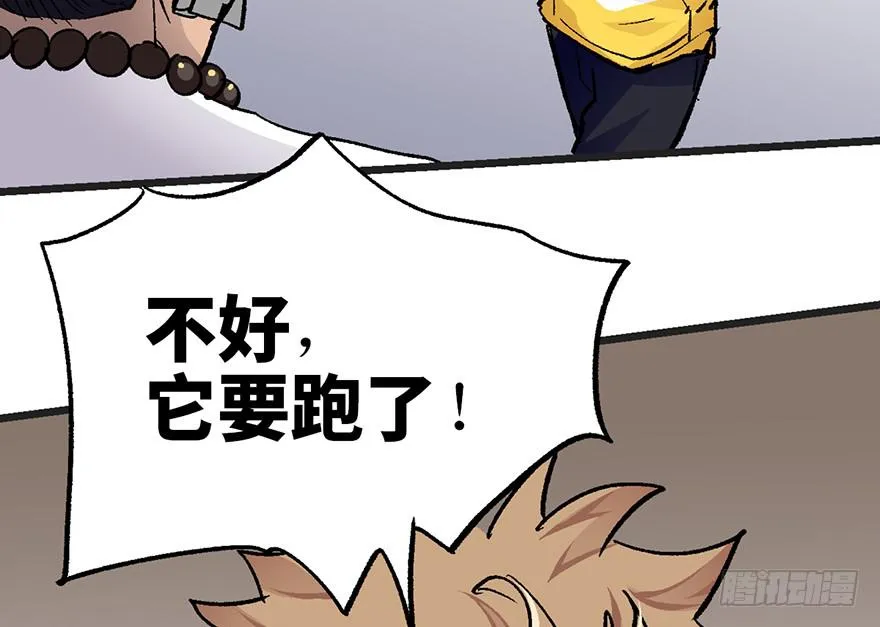 第八话 第42页