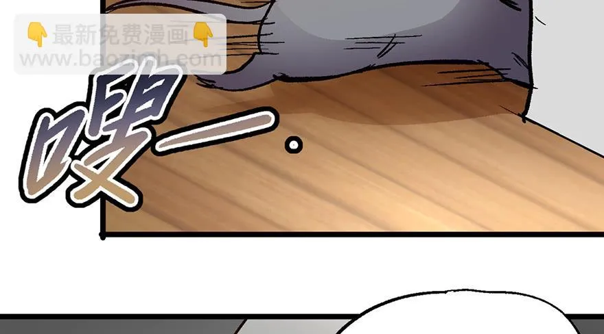 第八话 第51页