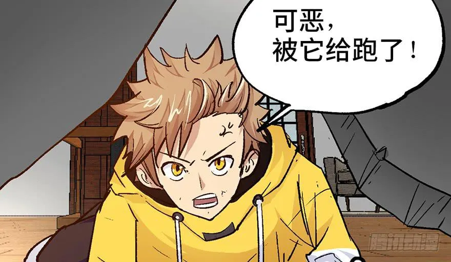第八话 第52页