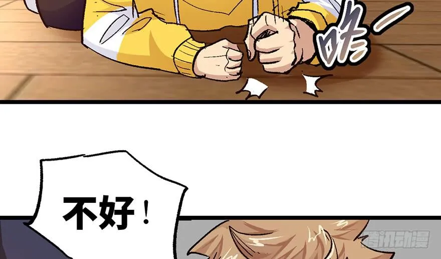 第八话 第53页