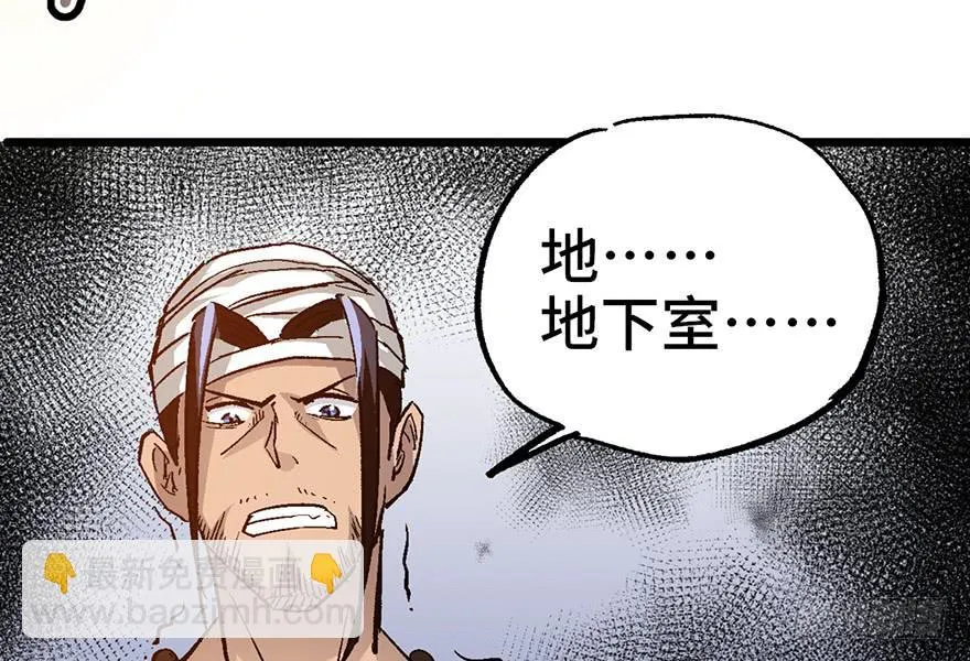 第八话 第55页