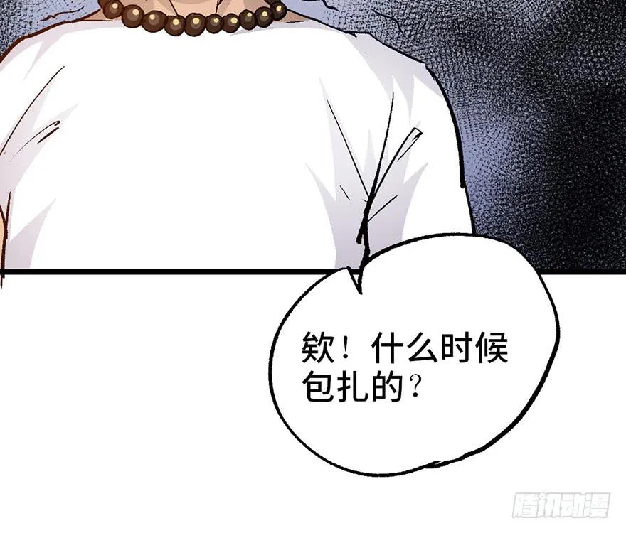 第八话 第56页