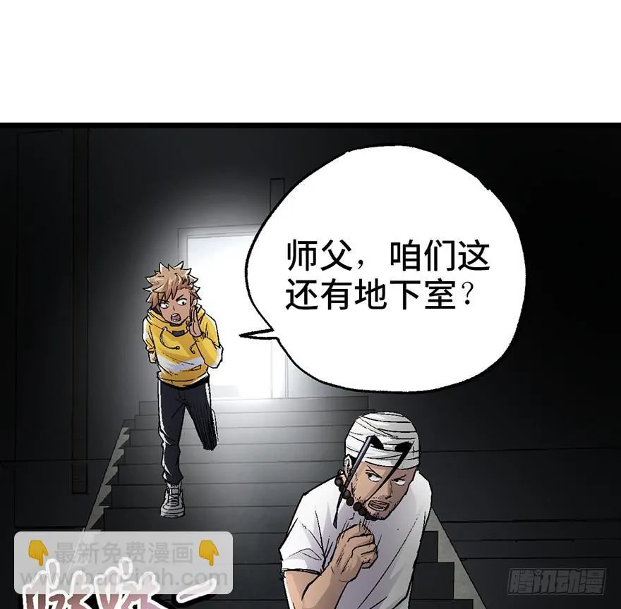 第八话 第57页