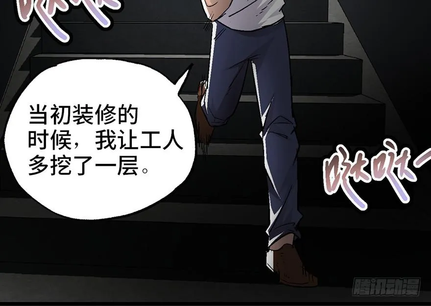 第八话 第58页