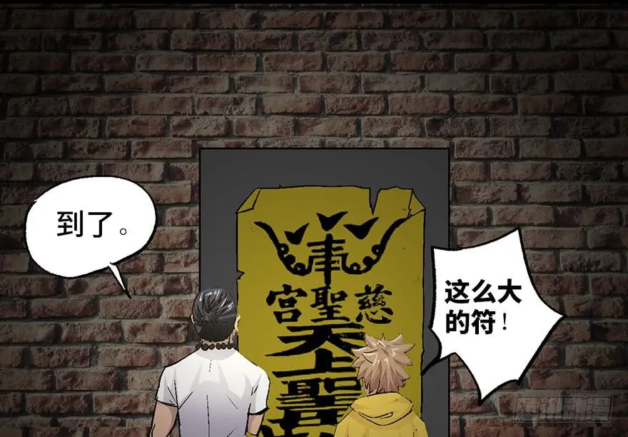 第八话 第60页
