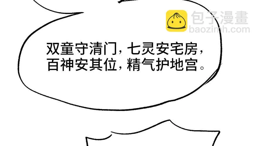 第八话 第62页