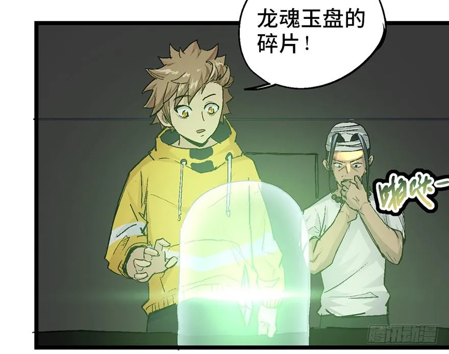 第八话 第72页