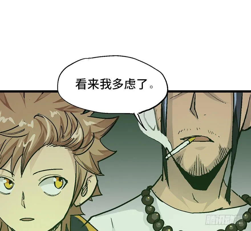 第八话 第73页