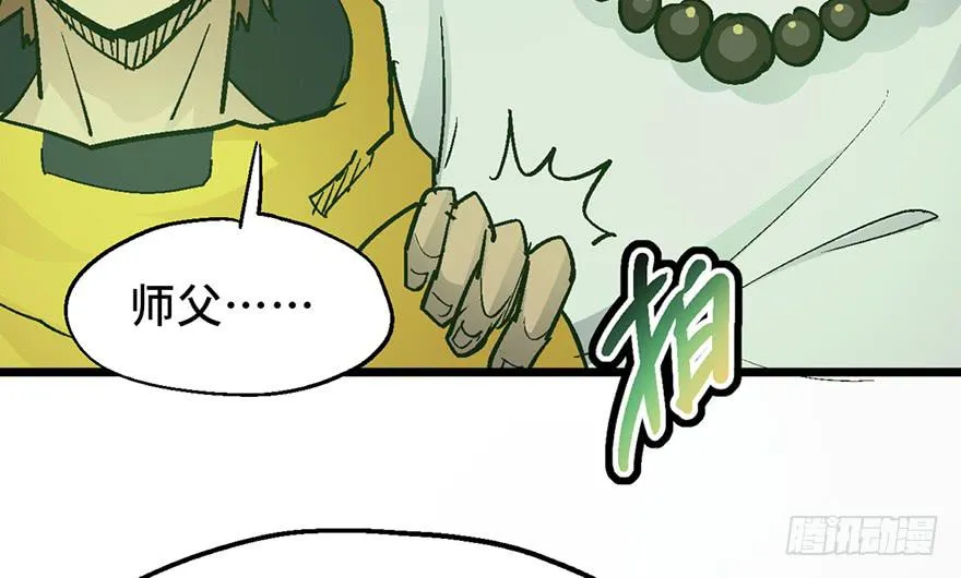 第八话 第74页