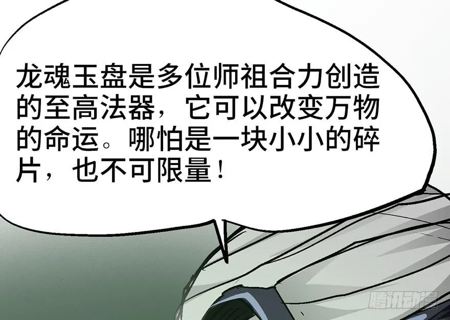 第八话 第75页