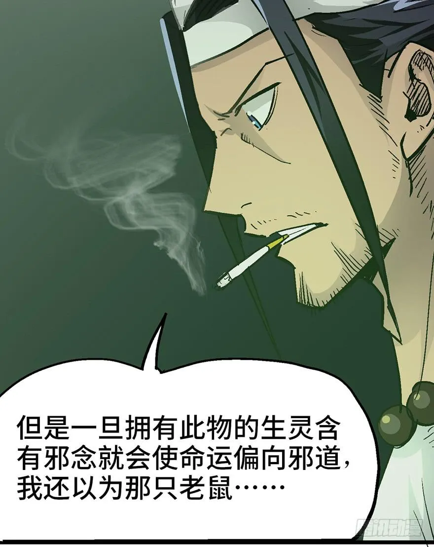 第八话 第76页