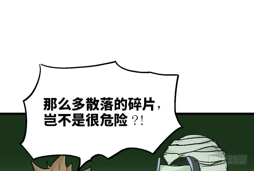 第八话 第77页