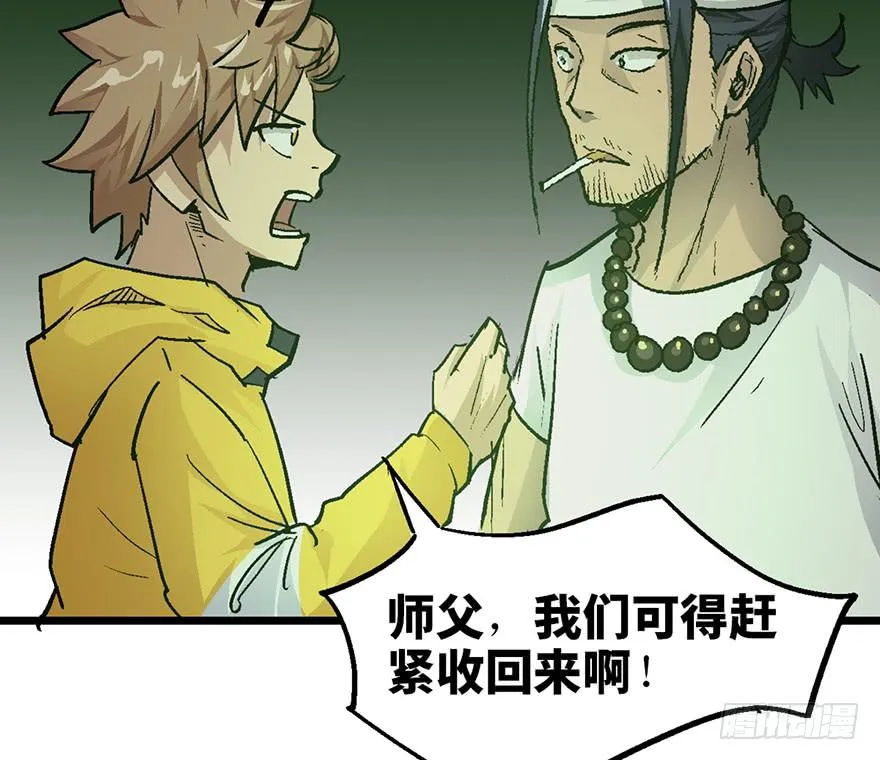 第八话 第78页