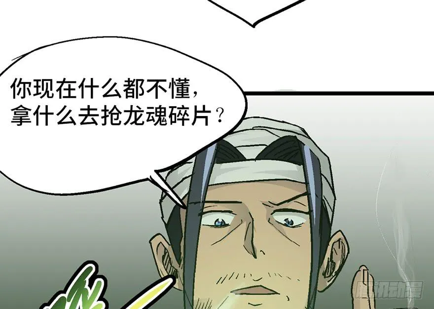 第八话 第79页
