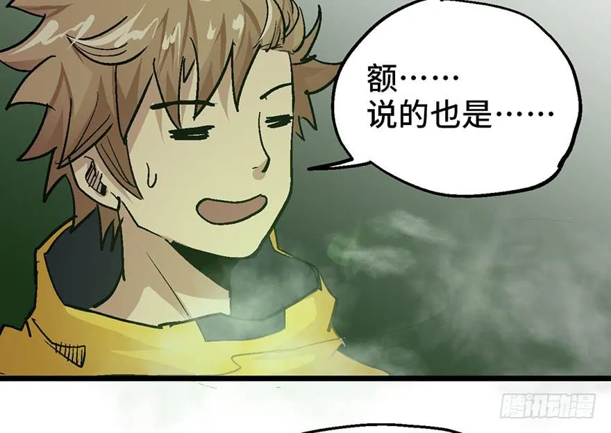 第八话 第81页