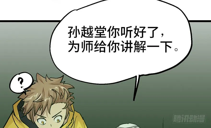 第八话 第82页