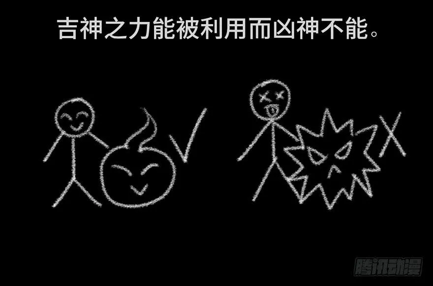 第八话 第86页