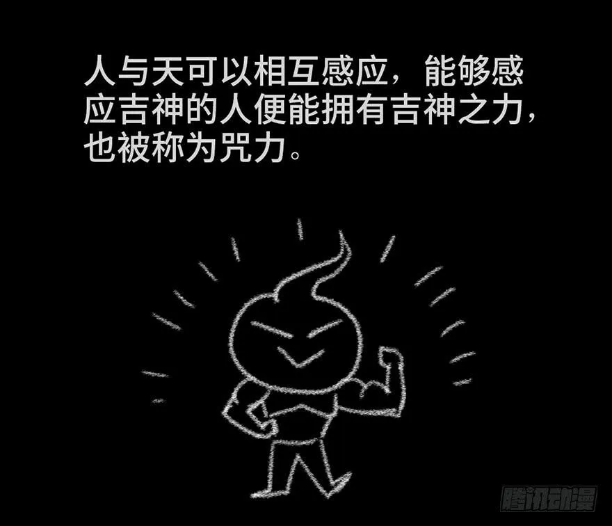 第八话 第87页