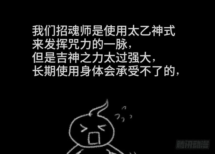 第八话 第88页
