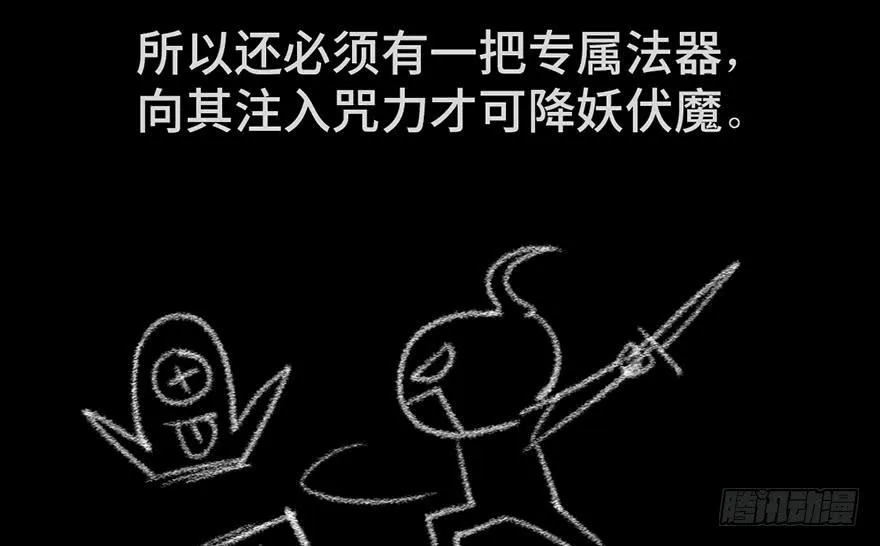 第八话 第90页