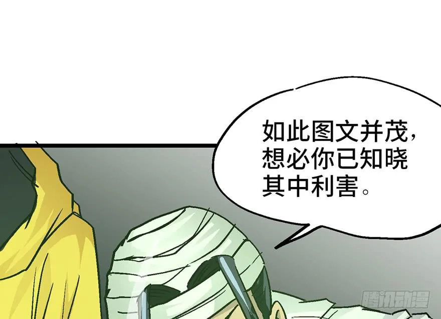 第八话 第92页