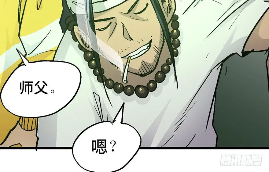 第八话 第93页