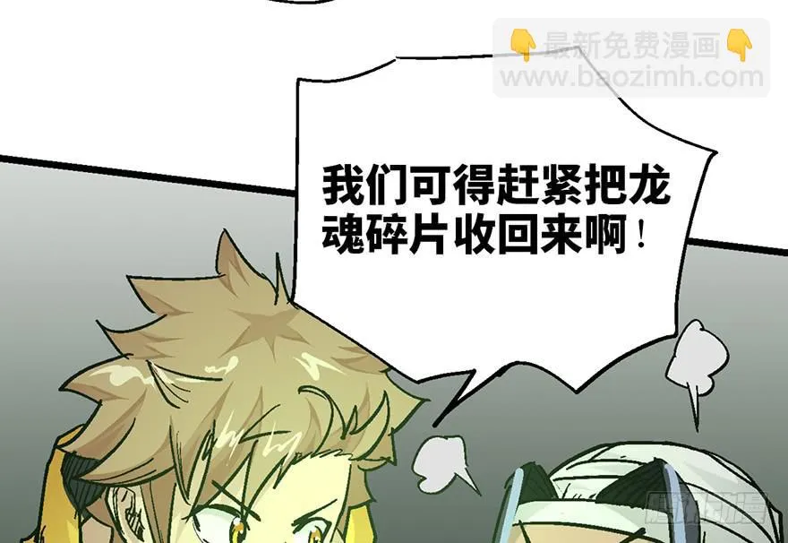 第八话 第94页