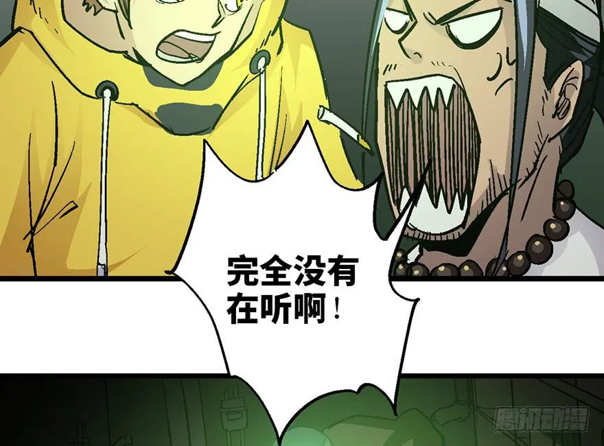 第八话 第95页