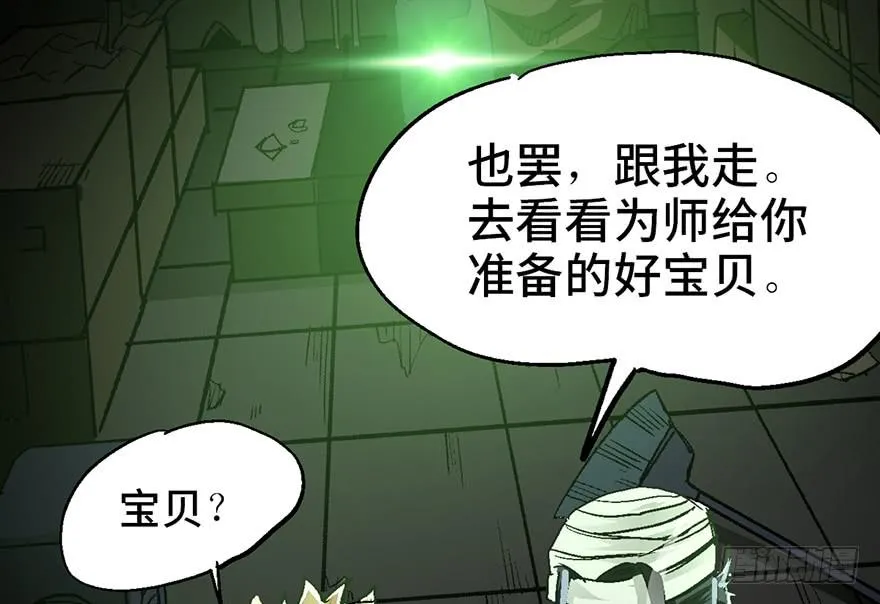 第八话 第96页