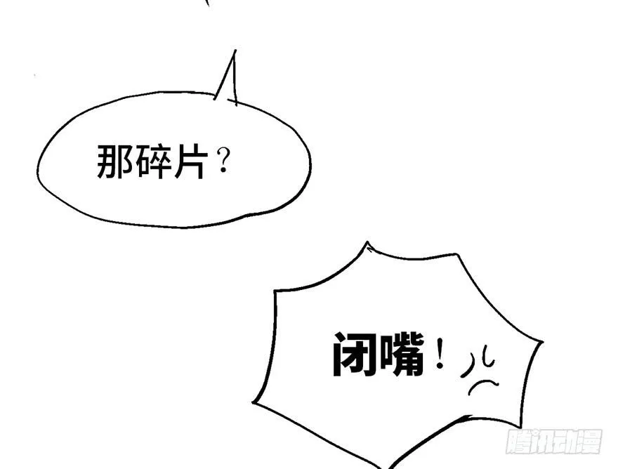 第八话 第98页