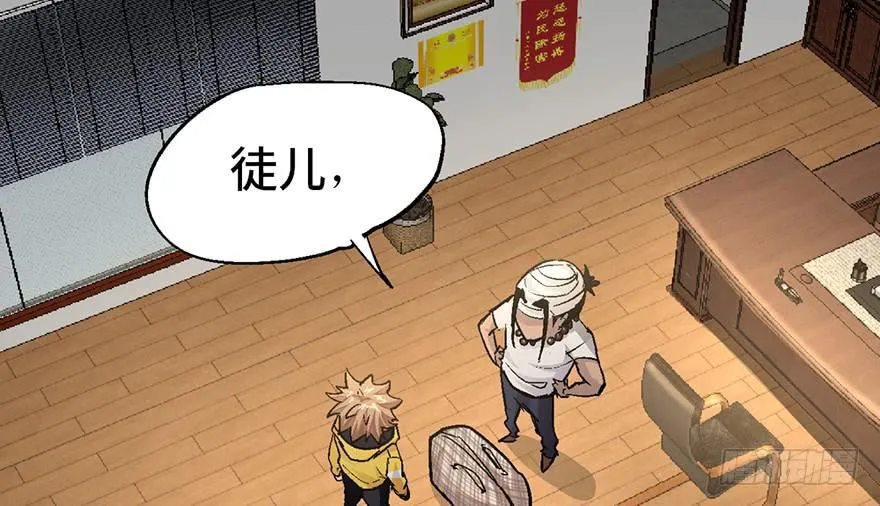 第八话 第104页