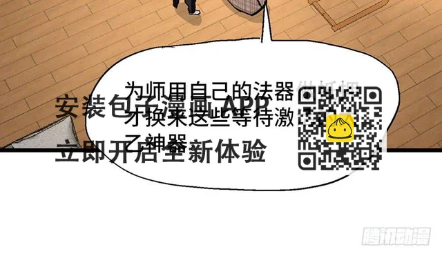 第八话 第105页
