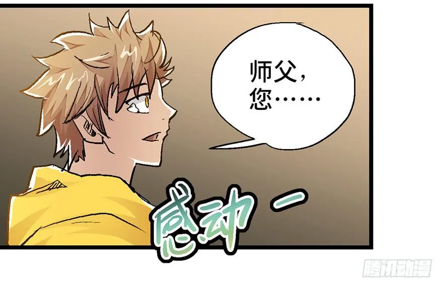 第八话 第106页