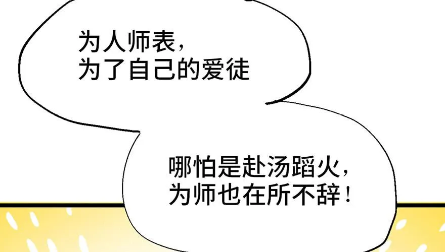 第八话 第108页